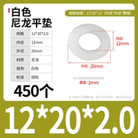 M12*20*2,0 (450) Белый