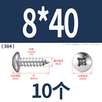 М8*40(10 капсул)304