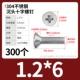 M1.2*6 (300)