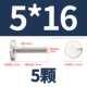 M5*16 (5)