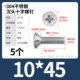 M10*45 (5)