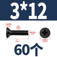 M3*12 (60)