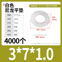 M3*7*1,0 (4000) Белый