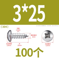 М3*25(100 капсул)304