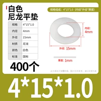 M4*15*1,0 (400) Белый