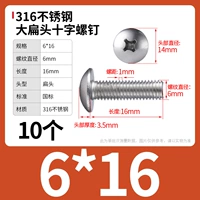 M6*16 (10) 316