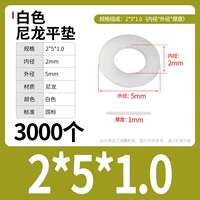 M2*5*1,0 (3000) Белый