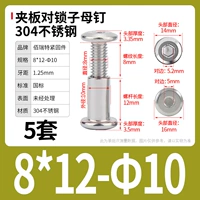 M8*12-10 (5 подходов)