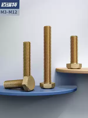 Copper screw Copper external hexagon bolt Copper hexagon screw Brass screw screw M3M4M5M6M8M10M12