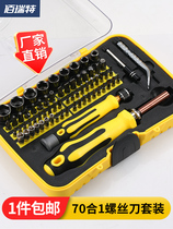 Home Tools Group Sleeve Screwdrivers Suit Tool Suit Plum Screwdriver Combined Suit Screw Group Set