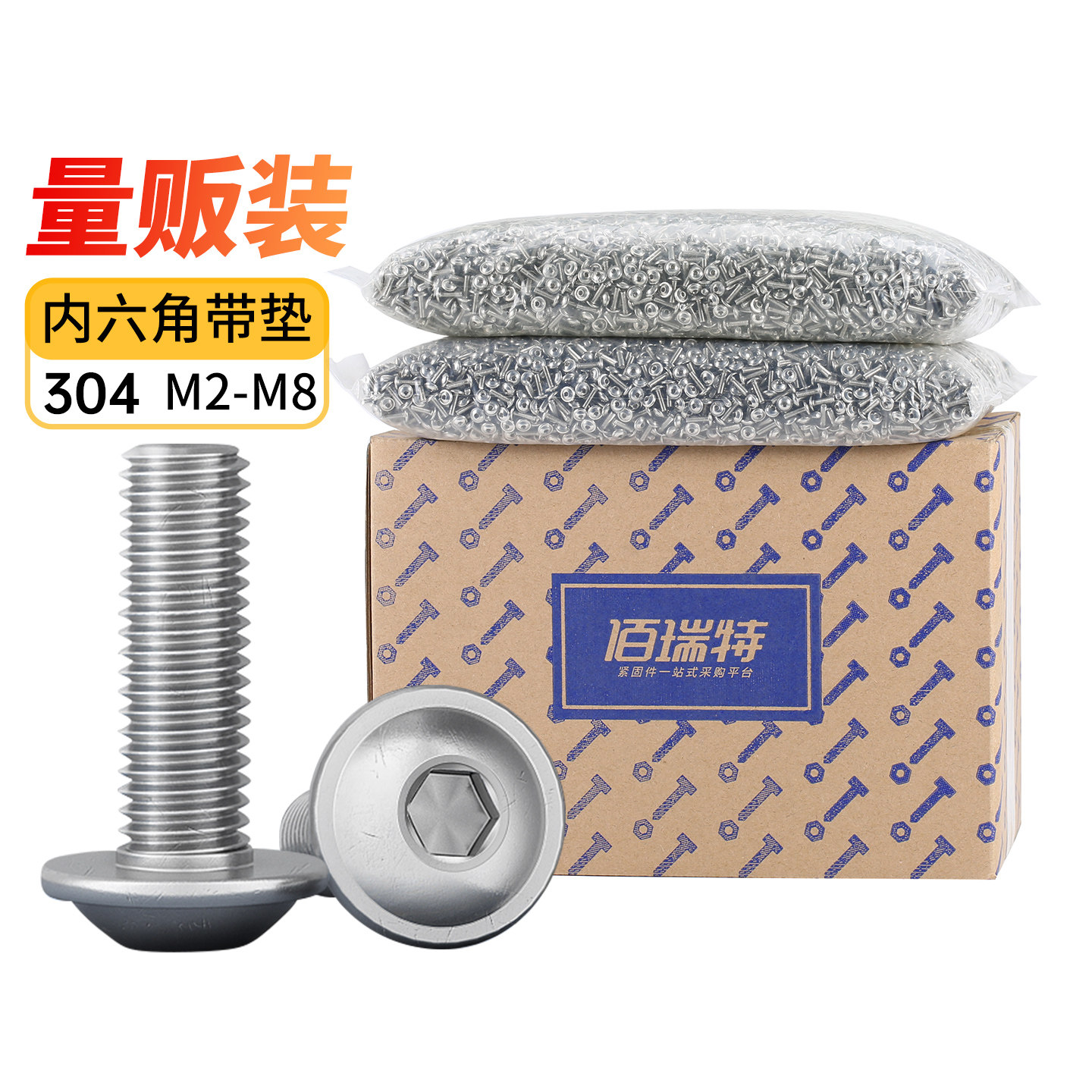 304不锈钢圆头带垫内六角螺丝半盘头螺钉螺栓M2M2.5M3M4M5M6M8M10