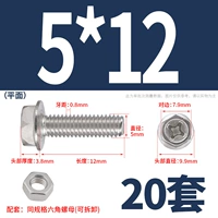 M5*12 (20 комплектов) плоская поверхность