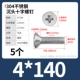 M4*140 (5)