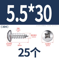 М5,5*30(25 капсул)304