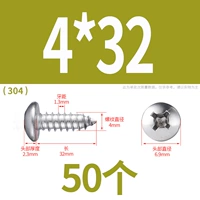 М4*32(50 капсул)304