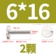 M6*16 (2)