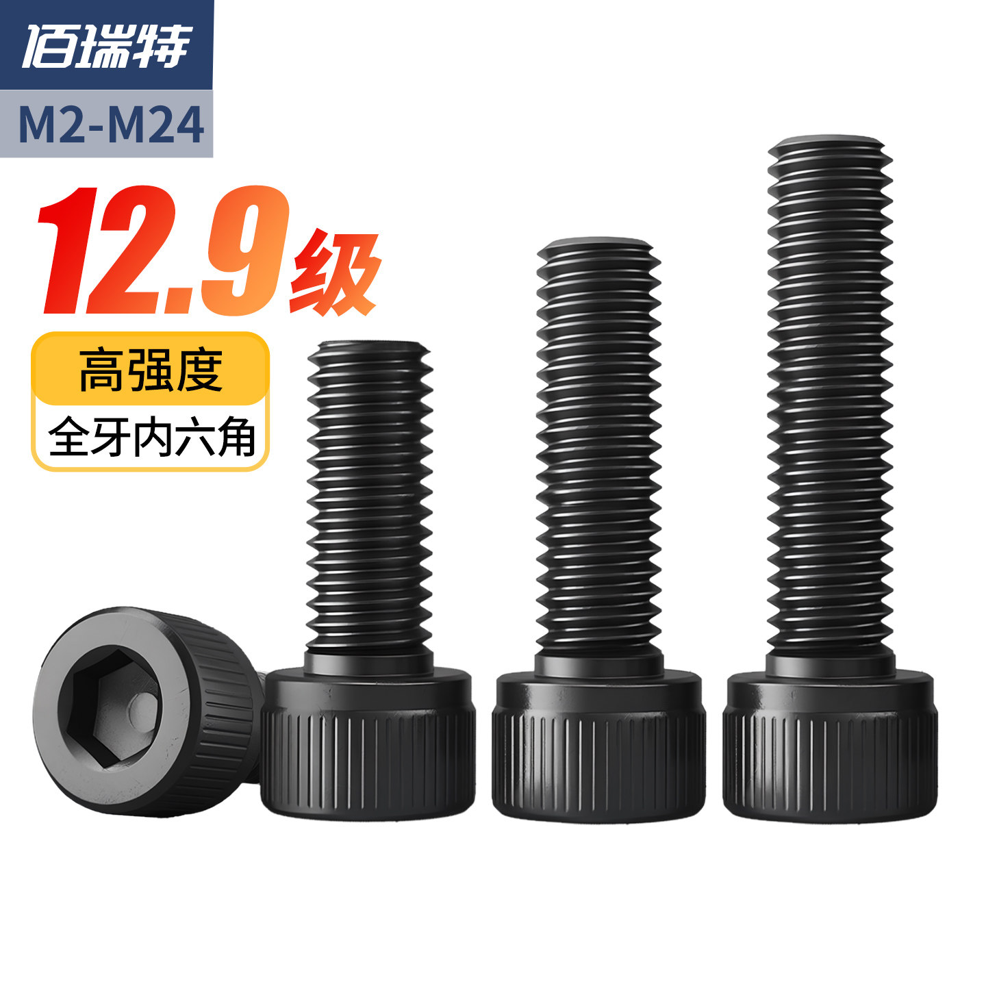 Bairuit 12.9グレード高強度六角ボルト、延長全ねじボルト、円筒頭カップねじ M3*6X8