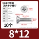 M8*12 ​​(10)