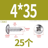 М4*35(25 капсул)316