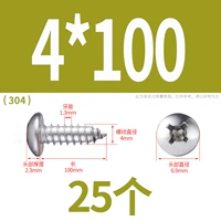 М4*100(25 капсул)304