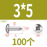 М3*5(100 капсул)316