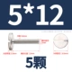 M5*12 (5)
