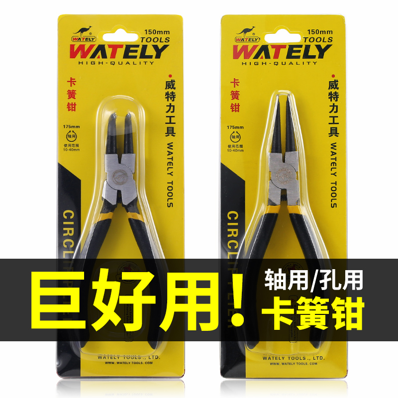 Outside inner clamp spring straight head elbow clamp spring pliers shaft with blocking ring pliers holes with snap spring pliers big all-function-Taobao