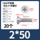 M2*50 (20)