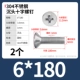M6*180 (2)