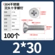 M2*30 (100)