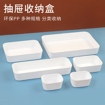 Debris storage home cosmetics debris storage box snack storage box household kitchen storage box plastic