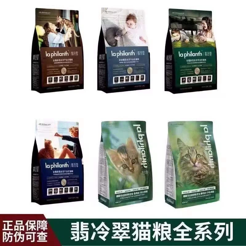 Feilengcui Cat Food - Main Cat Food for Kittens and Adult Cats, Universal Formula with Chicken, Beef, and Fish, Grain-Free, Nutritional Balanced Cat Food