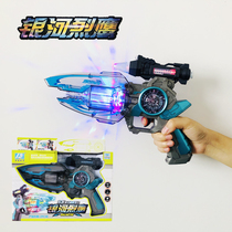 Donghai childrens electric toy gun simulation machine - gun submachine rifle sniper shot gun sound and light pistol 34 - 5 year old boy