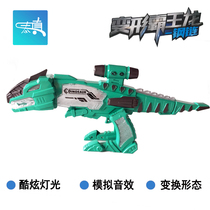 Tai Zhen electric toy gun children music Light charge machine gun deformation dinosaur Rex pistol TZ-109