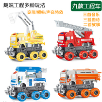 Linda deformation engineering earth excavator fire clouds inertial car storytelling music toy car boy car mode