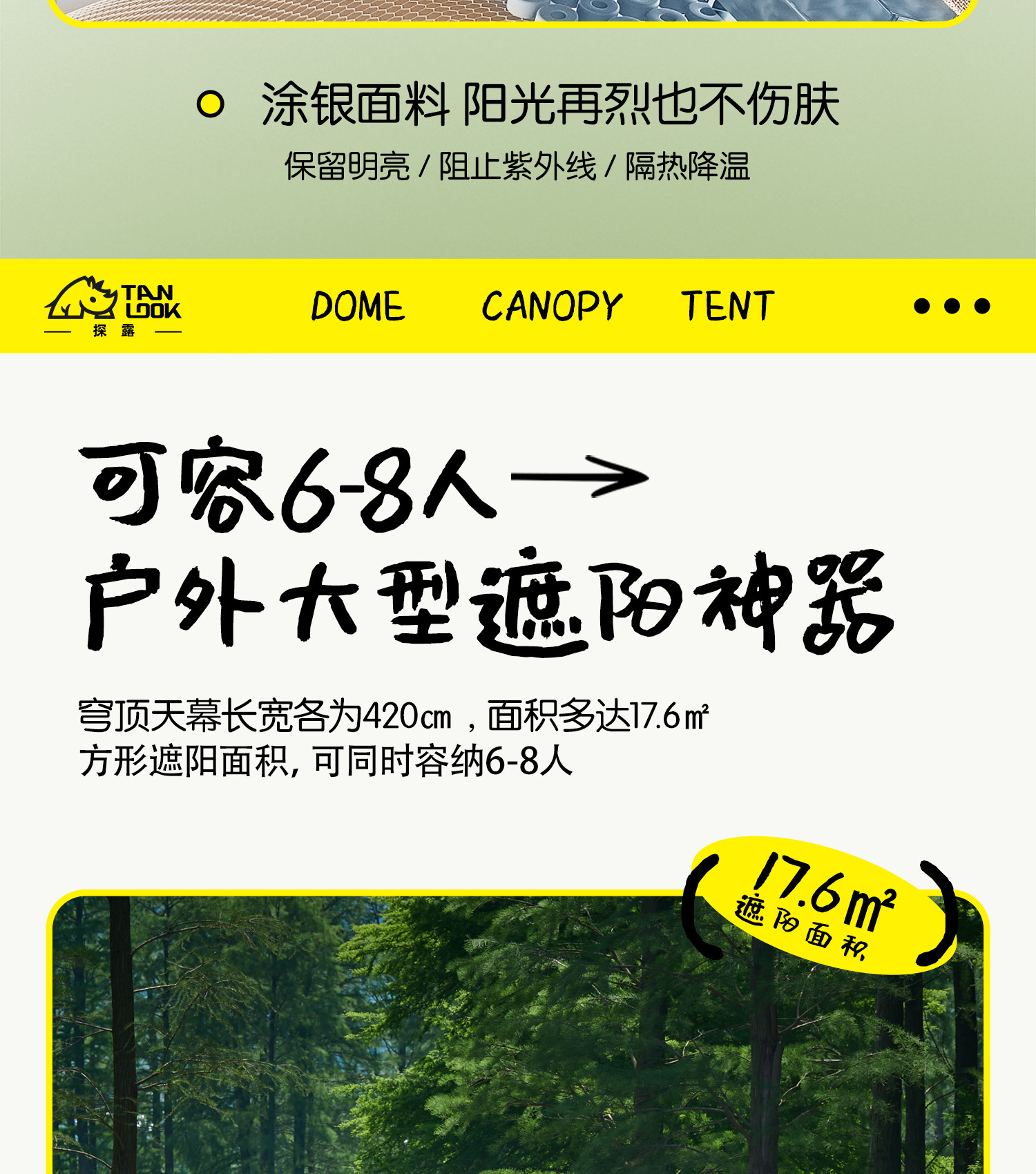 Атриум 探露穹顶天幕帐篷户外大号凉亭过夜野营野餐装备全套防晒遮阳棚 Probe exposed