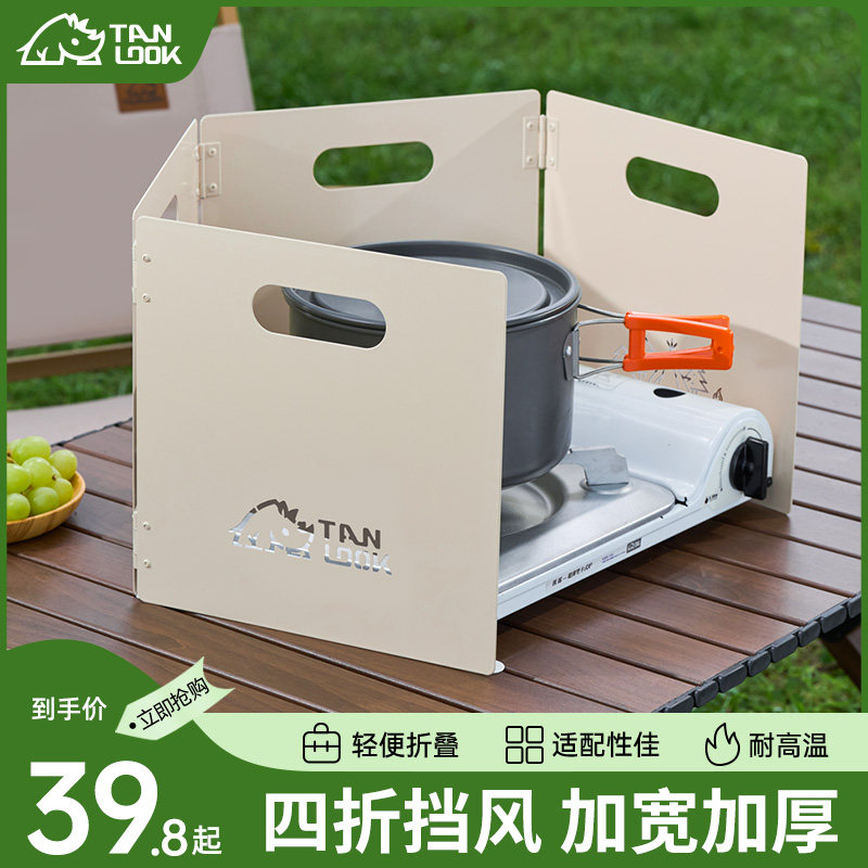 Truffle Outdoor Stove Wind Shield Thickened folding Furnace Wind Plate stove head cooker Windproof Hood Gas Stove Wind Hood-Taobao