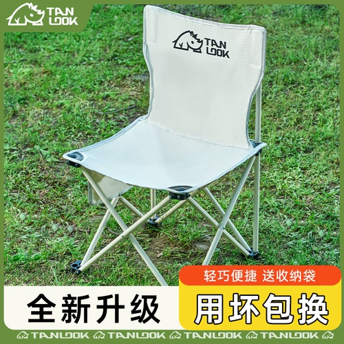 Открытое складное стулье