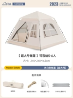 [Супер большая палатка] может вместить 5-6 человек