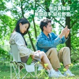 Открытое складное стулье