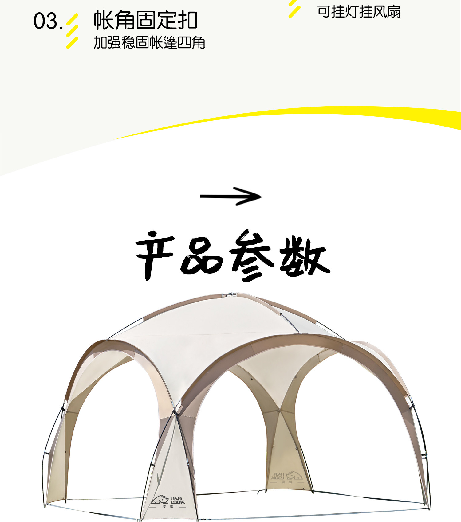 Атриум 探露穹顶天幕帐篷户外大号凉亭过夜野营野餐装备全套防晒遮阳棚 Probe exposed