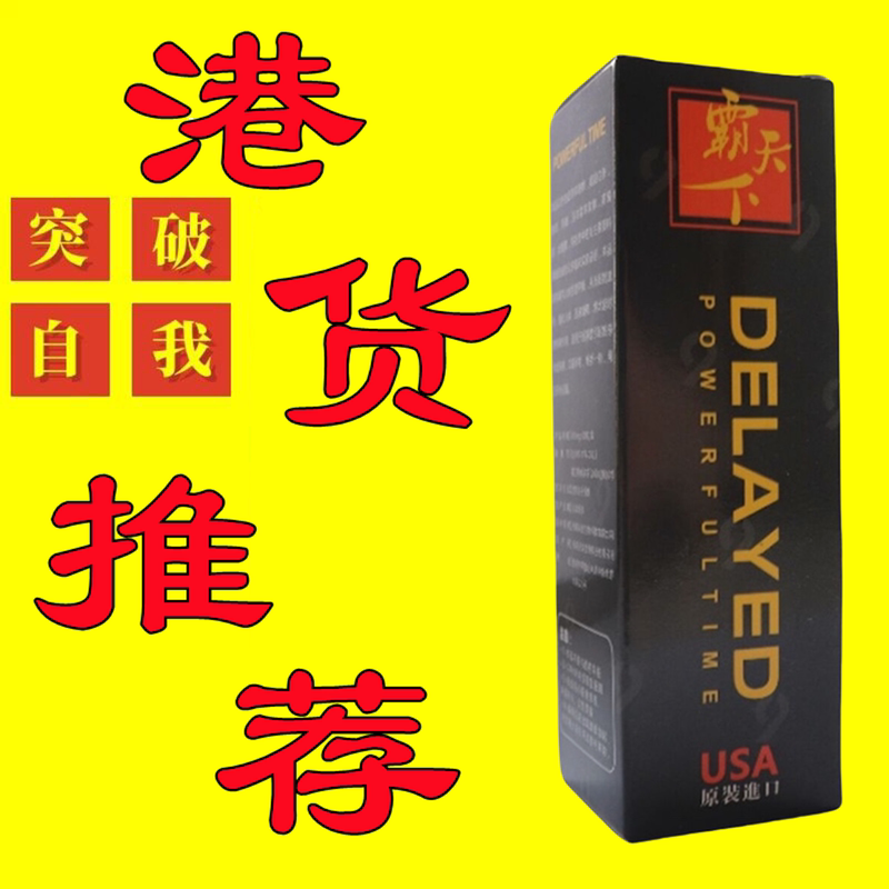 Hong Kong Imported Long-Lasting Non-Ejaculation Enhancement Supplement for Men, Fast-Acting Hardening, Enlargement, Thickening, Delay, and Kidney Health Supplement