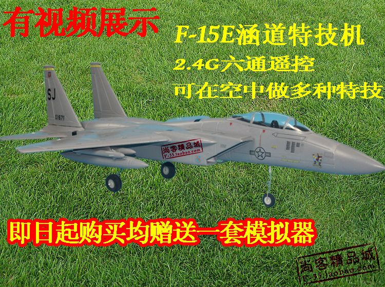 F15 mô hình máy bay chiến đấu đại bàng điều khiển từ xa sáu kênh mô hình máy bay cánh cố định điều khiển từ xa mô hình máy bay nhào lộn 3D - Mô hình máy bay / Xe & mô hình tàu / Người lính mô hình / Drone xe tăng điều khiển từ xa giá rẻ