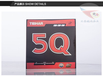Smiley ping pong TIBHAR straight 5Q table tennis rubber 1Q anti-glue 1QXD set of glue 5QVIP