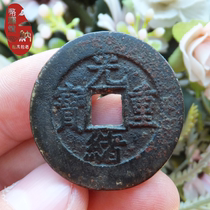 Fidelity bag old antique collection ancient coins copper coins genuine Guangxu heavy treasure Dang ten