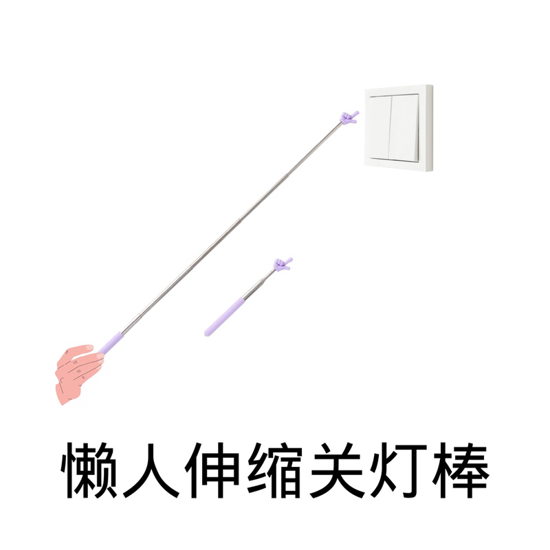 Lazy Bed Light Switch Gadget for Bedroom, Extendable Finger Control, for Those Who Are Afraid of the Cold and Don'T Want to Get Out of Bed, Macaron Color Remote Control Telescopic Stick