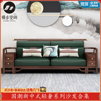 National tide light luxury new Chinese style solid wood sofa combination modern simple large and small apartment living room furniture 1 sofa Collection 1