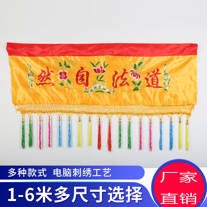 Taoist horizontal ruler banners 1 to 6 m meters Law natural horizontal color Buddha Hall Decorative Embroidered Embroidered Door Brow fabric Canvas Strips