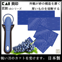 Japanese Beiyin KAI frosted non-slip cutting pad high quality professional rubber pad pure rubber pad (tasteless)