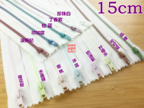 (7 fold) YKK zipper automatic lock slider pearl luster 3 tooth hipster series (15CM)